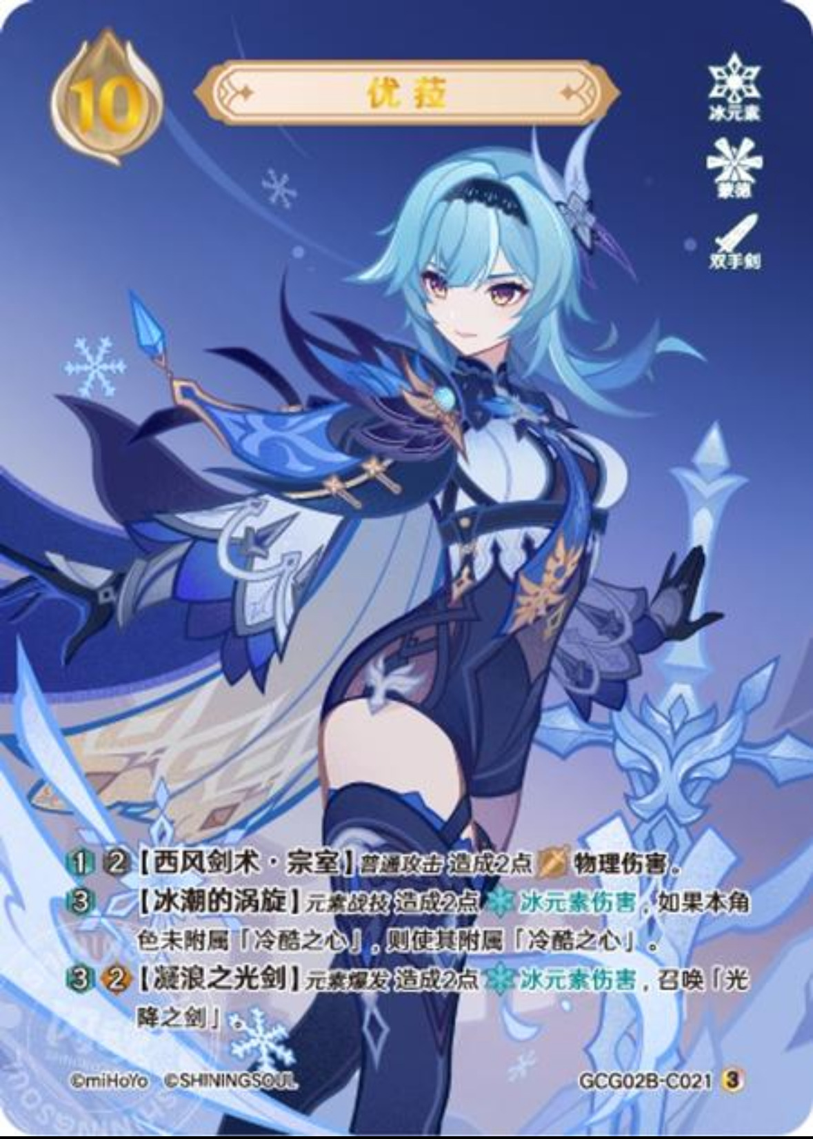 エウルア